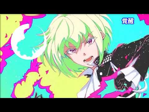 【Nightcore】覚醒   (Superfly)