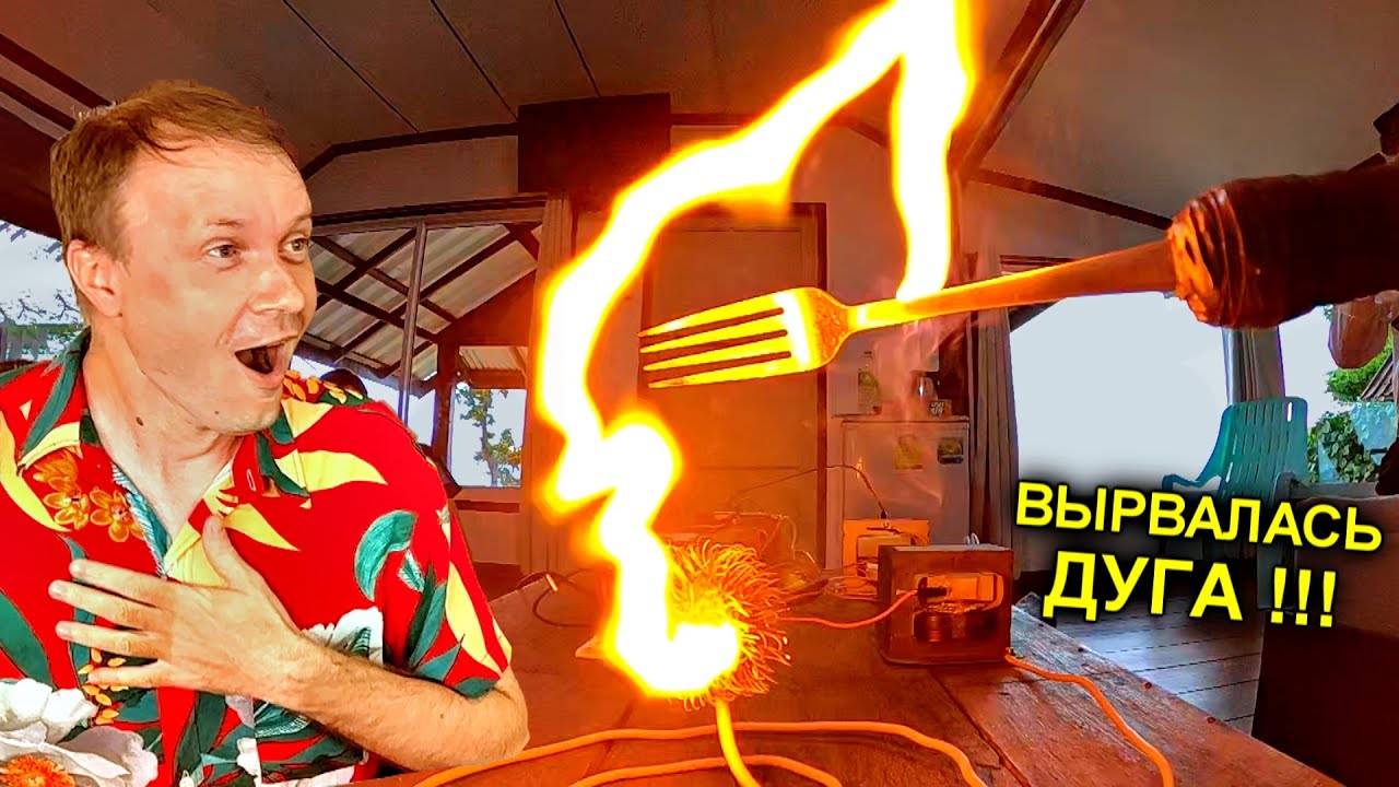 На что способно ВЫСОКОЕ НАПРЯЖЕНИЕ из МИКРОВОЛНОВКИ ⚡️Эксперимент вышел ...