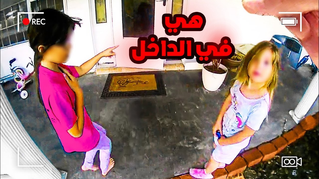 بنات يقدن الشرطة إلى جثة أمهن في الحمام