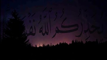 ويحذركم الله نفسه .. من سورة ال عمران .. حسبنا الله ونعم الوكيل .. اللهم ردنا اليك ردا جميلا ..
