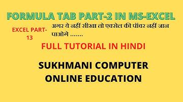 FORMULA TAB PART-2 IN MS-EXCEL 2007. LEARN EXCEL IN HINDI FULL TUTORIAL