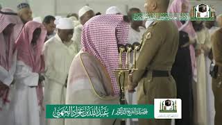 تلاوة ندية من صلاة الفجر ٥-٧-١٤٤١ هـ للشيخ عبدالله الجهني لسورة المنافقون
