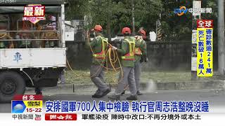 周志浩記者會閉目養神30秒 網友:好心疼!│中視新聞 20200420