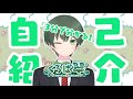 【自己紹介】3分でわかる自己紹介!くろば翠と申します!【新人VTuber】