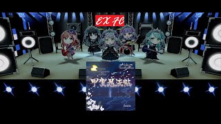 Roselia - KOUGA NINPOUCHOU [EX FC]