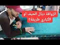 طريقة صناعة رشمة لحاف او بساط بطريقة سهلة ودكية بساط 2021 طريقة صناعة رشمة لحاف او بساط بطريقة سهلة ودكية بساط 2021