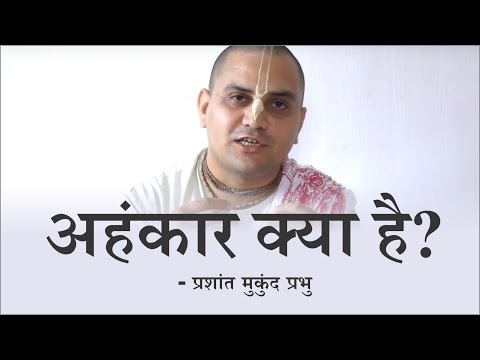 वीडियो: अहंकारी। क्या वे वास्तव में मौजूद हैं?