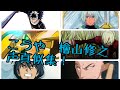 【声真似】檜山修之さんのキャラまねしてみた!【音量注意】