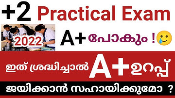 Plustwo Practical exam 2022 | A+ കളയല്ലേ!! | ജയിക്കാൻ?? | #practical2022 | Plustwo exam result 2022