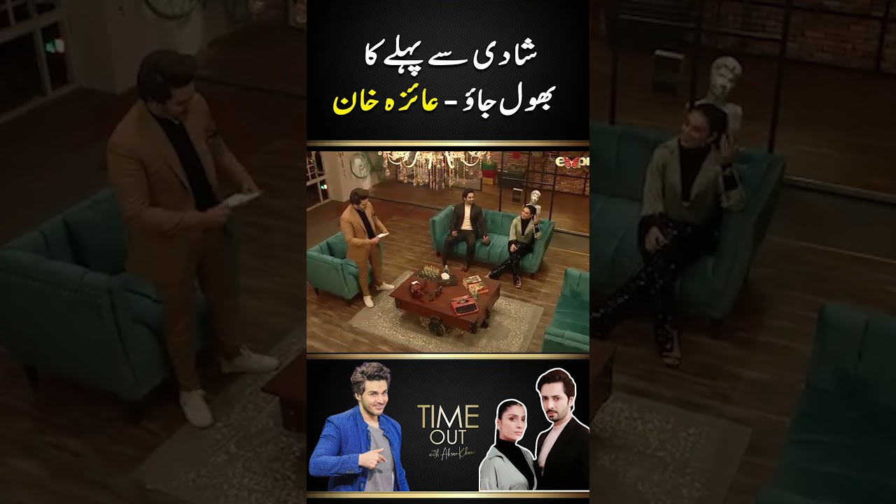 Shadi se pehle ka bhool jao -  Ayeza Khan | #danishtaimoor #ayezakhan #ahsankhan #shorts