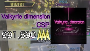 【DDR】Valkyrie dimension CSP 991,590 AAA‼︎