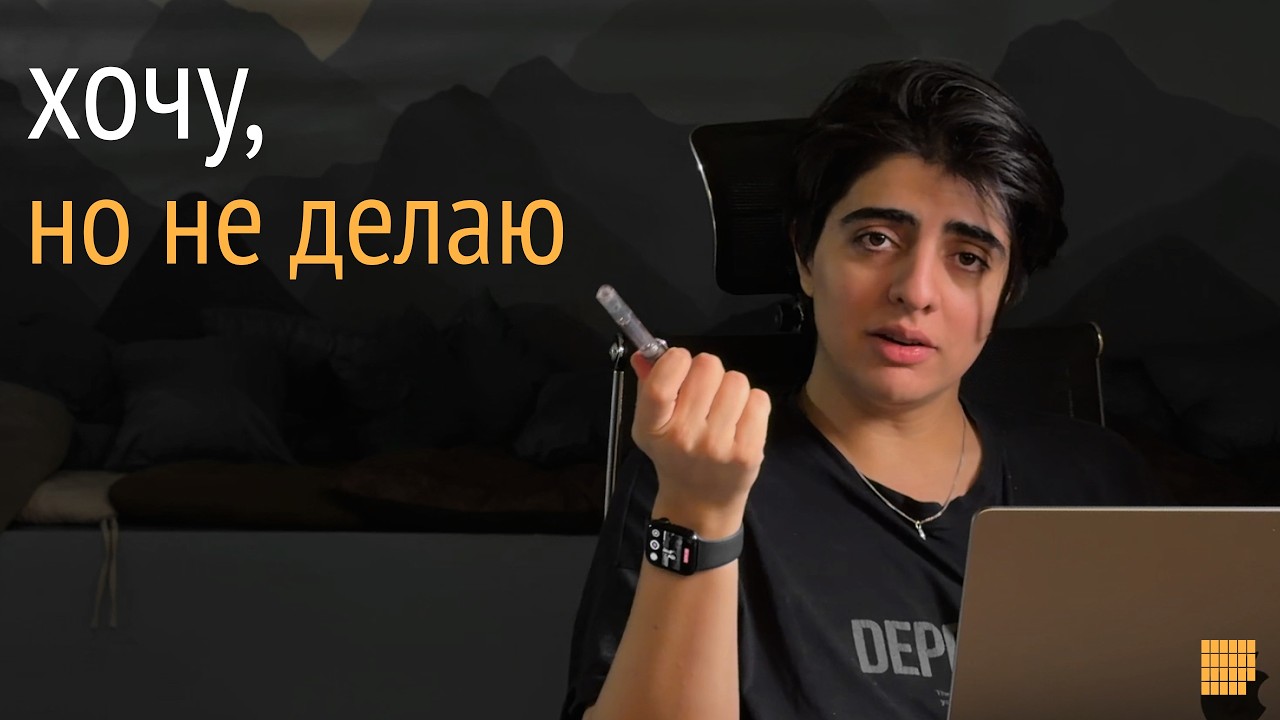 Где ломается намерение. 13 точек поломки — Transcript