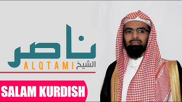 ناصر القطامي - سورة ق (خاشعة و مبكية)