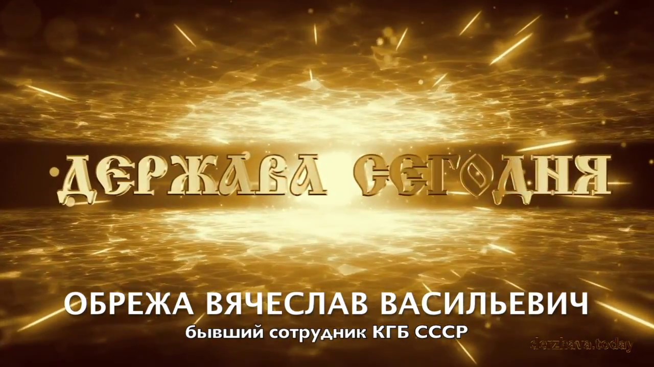 Обреж. Обрежи.