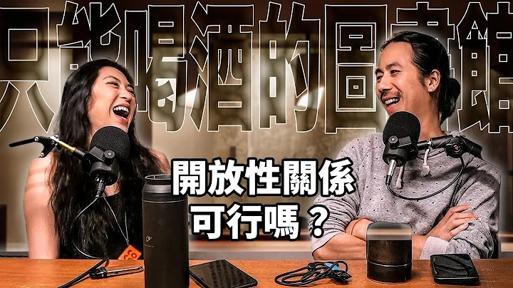 開放性關係可行嗎？H&T22 婚姻長久的終極秘訣 - 天天要聞