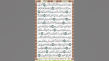 457 الصفحة اربع مائة وسبعة وخمسين سورة ص.