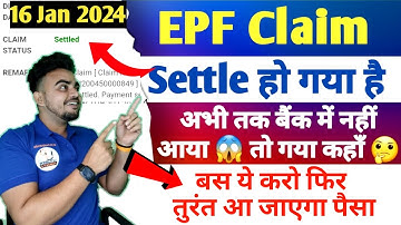 claim settled but amount not received | नहीं आया तो ये trick लगाओ तुरंत settle होगा ✌️