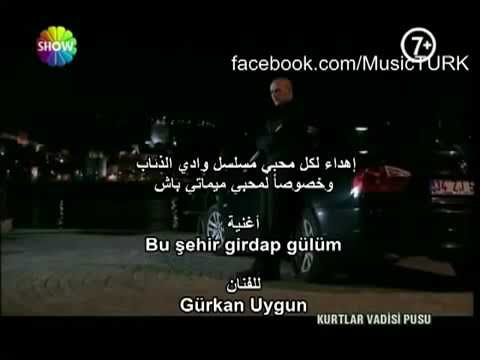 أغنية ميماتي هذا المدينة أصبحت كالدوامة ياوردتي