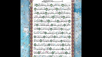 سورة عبس( Surat Abassa) بصوت القارئ الشيخ محمود خليل الحصرى رحمه الله ♥