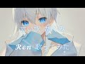 言い訳  たくみ  Ren 歌ってみた #たくみ #歌ってみた
