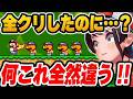 全コース制覇した直後に『裏ワールド』が出現し「え?終わってない…?」と絶句する大空スバルw【ホロライブ切り抜き / スーパーマリオワールド 完全制覇の軌跡】
