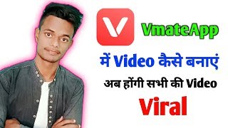 Vmate App Me Video Kaise Banaye|How To Use Vmate Application|Vmate app screenshot 4