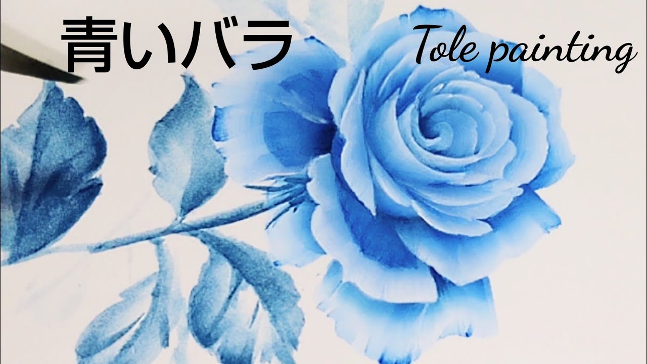 Tole painting How to draw a blue rose (Flower painting) - YouTube