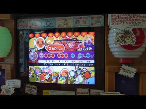 【太鼓の達人2】シンクロナイズド・ラブ フルコンボ