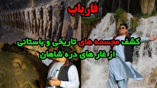 سفر به یکی از زیباترین، سرسبز ترین و جالب ترین ولسوالی در افغانستان