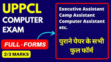 UPPCL Executive Assistant Computer Paper | UPPCL Computer Full Form 2022