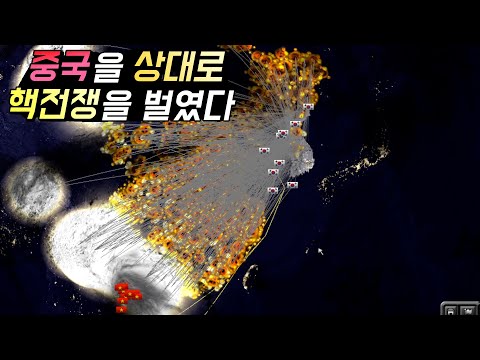   어쩐지 세계경제력 2위가 된 한국이 중국과 전쟁을