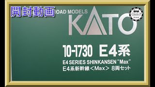【開封動画】KATO 10-1730 E4系新幹線Max8両セット 【鉄道模型・Nゲージ】
