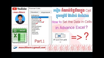 របៀបកំណត់ទិន្នន័យក្នុង Cells ក្នុងកម្មវិធី អុិចស៊ែល How to Set Data in Cells in Advance Excel Part1?