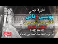 تونى وناني _ مصطفي حجاج_خطوه