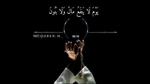 تلاوة قمة في الروعة بصوت القاريء اسلام صبحي  Islam Sobhi * حالات واتس اب دينية