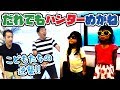 【逃走中】お父さんが消えた!誰でもハンターになるメガネで突然始まるガチかくれんぼ対決☆コラボ☆ふたりはなかよしさん|日曜家族#649 (*´ω`*)