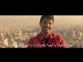 Always April Bashaar Al Jawab Ti Ra Ra Lyrics Kurdish 