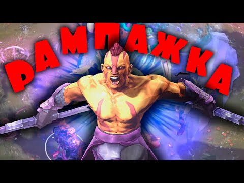 РАМПАЖКА - TWINKY feat. @Серега Пират ( антимаг) | Песня Dota 2