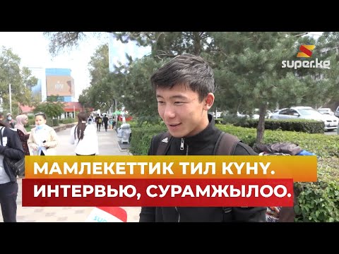 Video: Кайсы өнүмдөр шайкеш келбейт