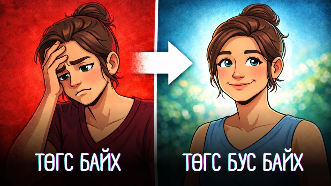 Төгс Байхын Хүслэн ба Хяслан