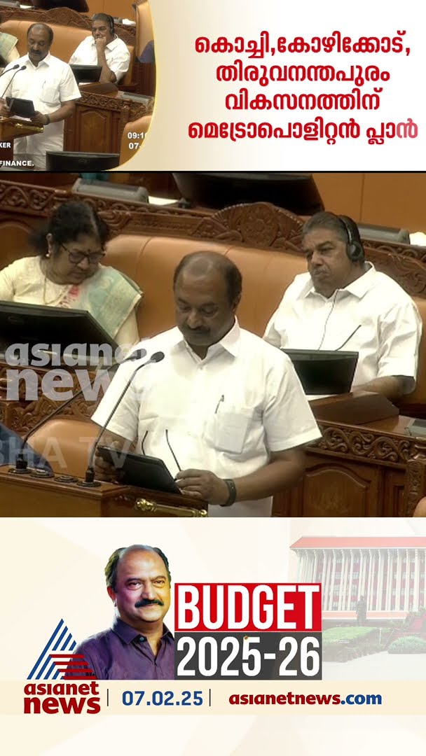 കൊച്ചി, കോഴിക്കോട്, തിരുവനന്തപുരം വികസനത്തിന് മെട്രോപൊളിറ്റൻ പ്ലാനിംങ് കമ്മിറ്റികൾ