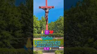 Jesus new short #christan #video #jesus #music #worship song ✝️🙏