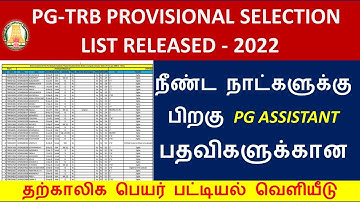PG TRB Post Provisional selection list released 2022 | How to check? | level2clever