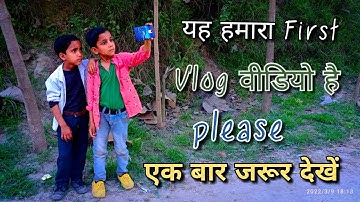 my first vlog  ♥️♥️|| #myfirstvlog #trending #vlog