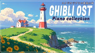 聴かずに絶対後悔！スタジオジブリの最高の曲をチェックしよう！スタジオジブリの最高の曲