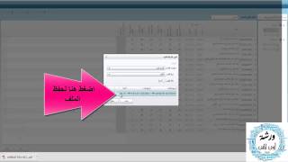 طباعة الدرجات من برنامج sis