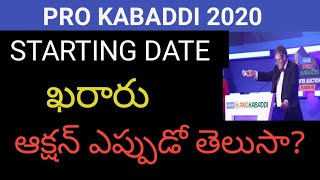 Pro kabaddi season 8 starting date in telugu||pro kabaddi season 8 auction date in telugu|
