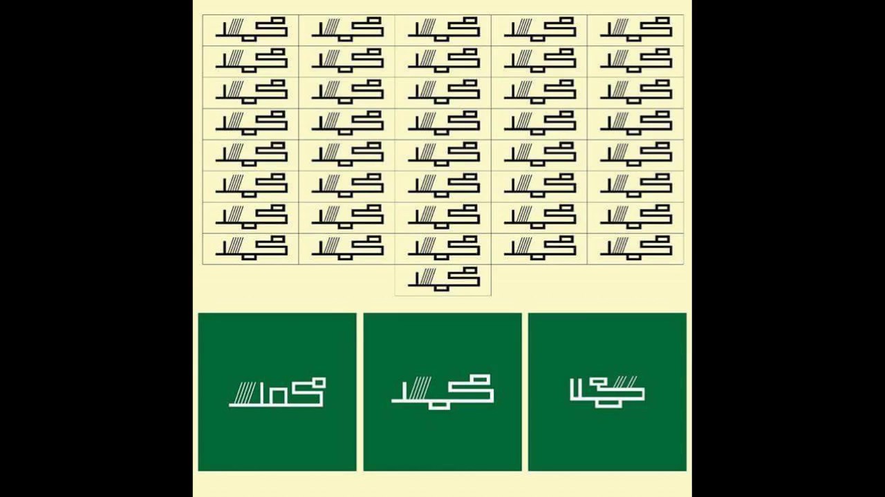 الشريط رقم (1) من نفحات الروضة الهدائية بحضور الشيخ...