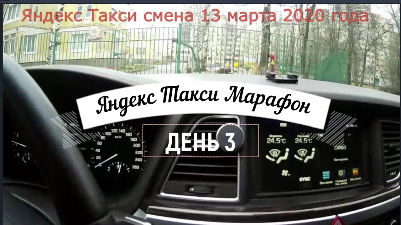 Яндекс такси комфорт плюс требования к водителю