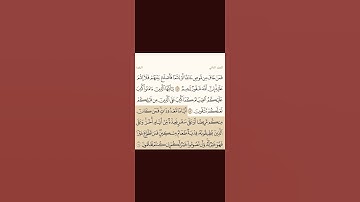 سورة البقرة الآيات 182 الى 184 تلاوة خاشعة  للشيخ ماهر المعيقلي#قرآن #اكسبلور #سورة_البقرة #youtube